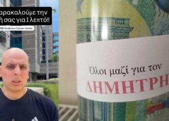 Μάχη για τον Δημήτρη Περτσινίδη στην Αμερική: Μεγάλη κινητοποίηση για να συνεχιστούν οι θεραπείες – Συγκινεί το μήνυμά του μέσω social media