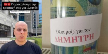 Μάχη για τον Δημήτρη Περτσινίδη στην Αμερική: Μεγάλη κινητοποίηση για να συνεχιστούν οι θεραπείες – Συγκινεί το μήνυμά του μέσω social media