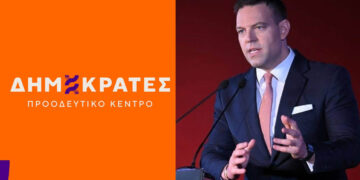 Κοζάνη: Νέα Συντονιστική Γραμματεία για τους Δημοκράτες – Προοδευτικό Κέντρο