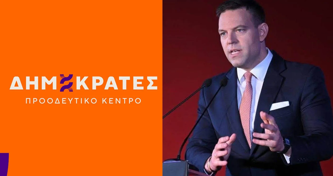 Κοζάνη: Νέα Συντονιστική Γραμματεία για τους Δημοκράτες – Προοδευτικό Κέντρο