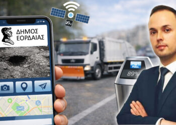 Ψηφιακό άλμα στην Εορδαία: Έξυπνος Δήμος με έργα άνω του 1 εκατ. ευρώ