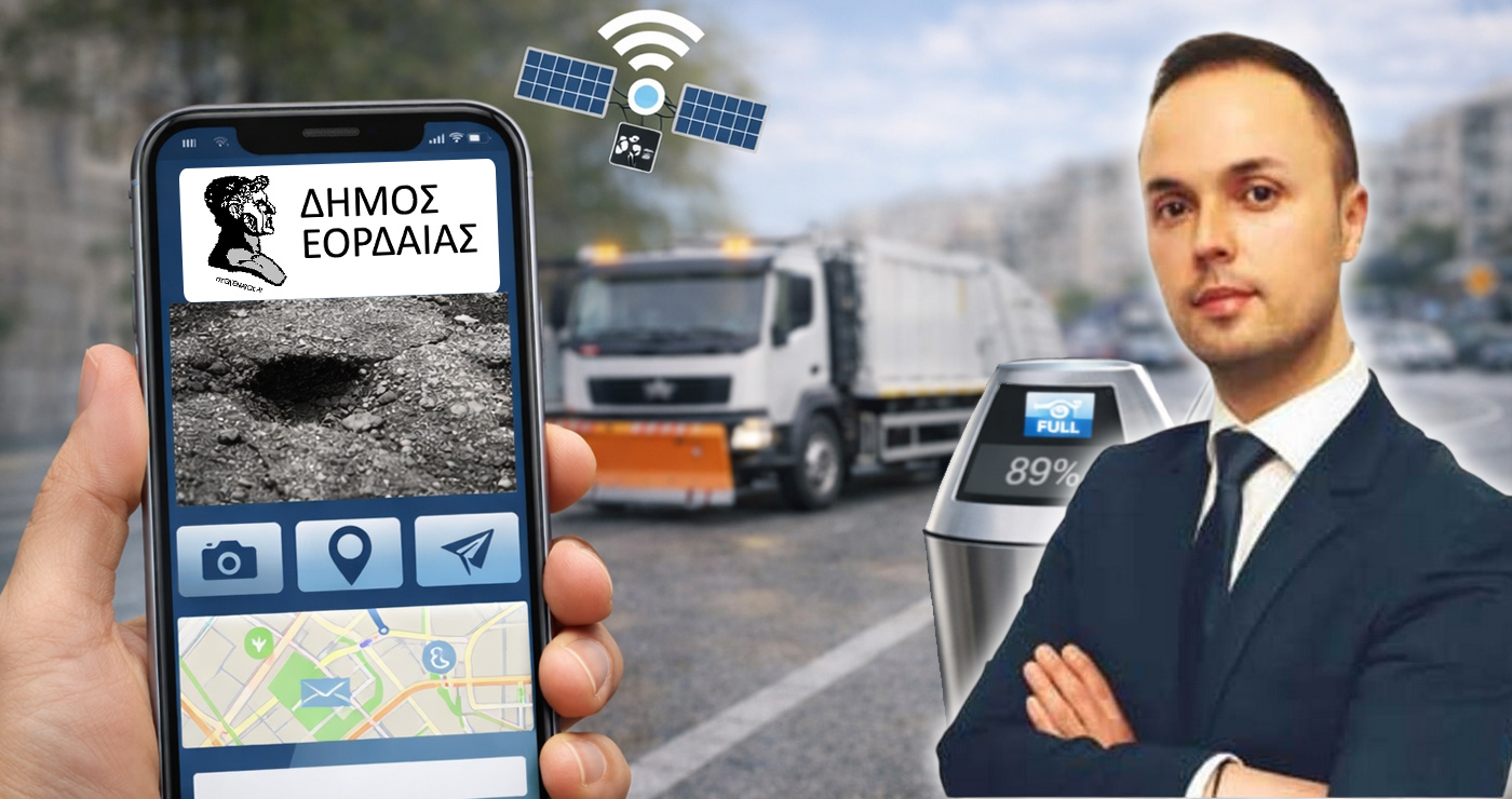 Ψηφιακό άλμα στην Εορδαία: Έξυπνος Δήμος με έργα άνω του 1 εκατ. ευρώ