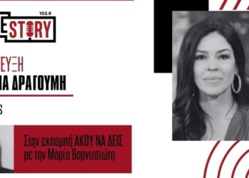 Η Ναταλία Δραγούμη μιλάει για το σύγχρονο υπερφυσικό θρίλερ “2:22 – A Ghost Story” – Αύριο Παρασκευή 27/3 στην Πτολεμαΐδα