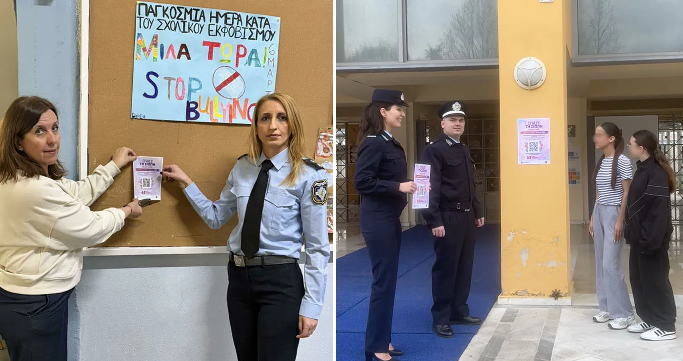 Δράσεις από τα Γραφεία Αντιμετώπισης Ενδοοικογενειακής Βίας σε Κοζάνη, Γρεβενά, Καστοριά και Φλώρινα