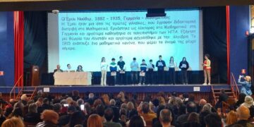 Βραβεύτηκαν οι διακριθέντες μαθητές και μαθήτριες στους μαθηματικούς διαγωνισμούς της Ε.Μ.Ε. Κοζάνης