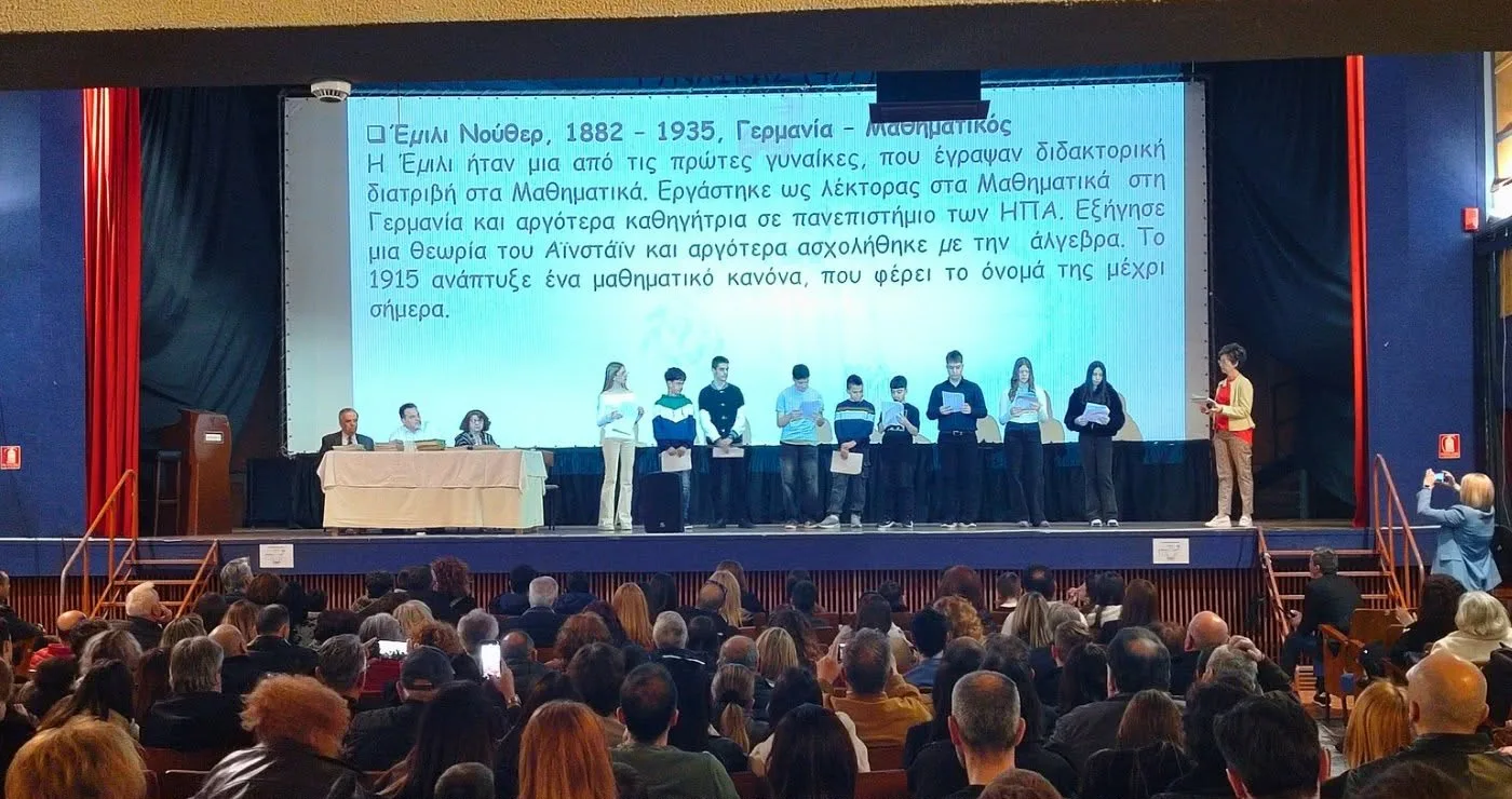 Βραβεύτηκαν οι διακριθέντες μαθητές και μαθήτριες στους μαθηματικούς διαγωνισμούς της Ε.Μ.Ε. Κοζάνης