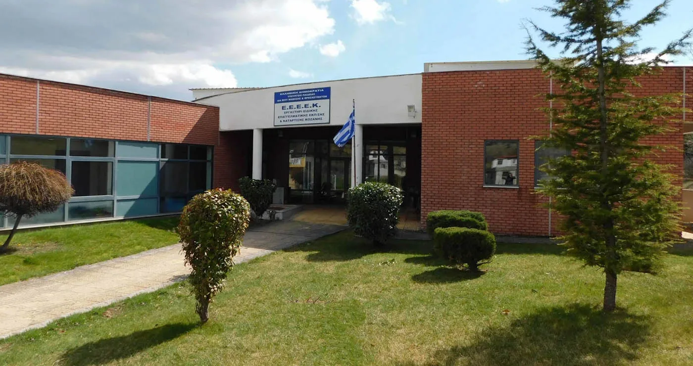 Σχολείο Ειδικής Επαγγελματικής Εκπαίδευσης χωρίς θέρμανση για τρεις εβδομάδες στην Κοζάνη- Κραυγή αγωνίας από τους γονείς των μαθητών