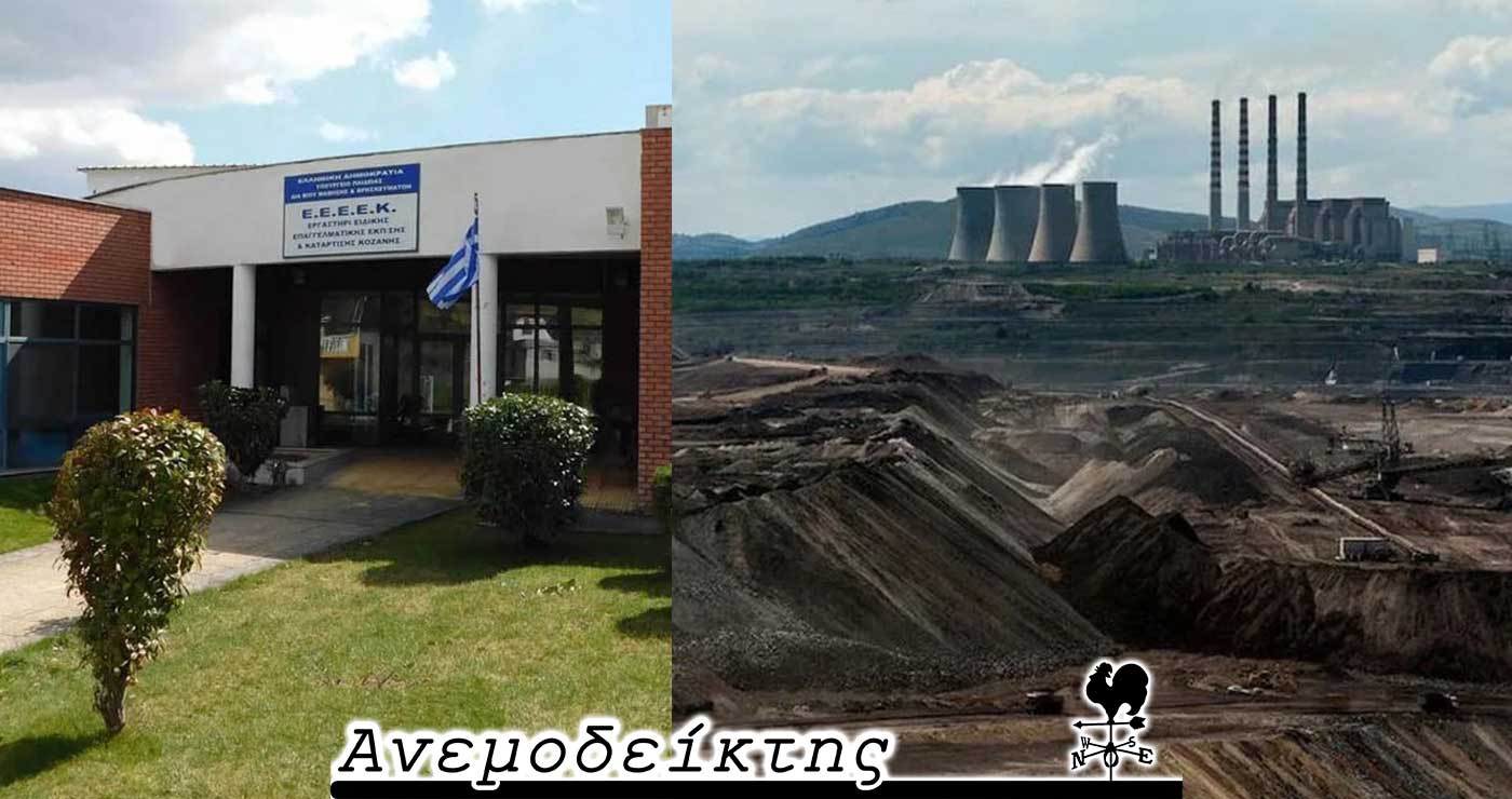 Πού φαίνεται ο πραγματικός πολιτισμός μας… – Βρισκόμαστε στο τέλος του δρόμου του λιγνίτη; – Ο ΑΝΕΜΟΔΕΙΚΤΗΣ σχολιάζει