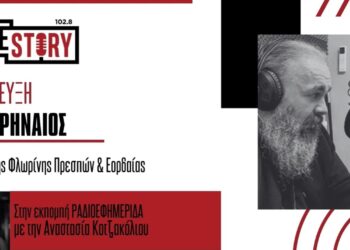 Μητροπολίτης Ειρηναίος: Η σημασία του Ακάθιστου Ύμνου – Τι θα γίνει με το Άγιο Φως