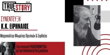 Μητροπολίτης Ειρηναίος: Η Μεγάλη Τεσσαρακοστή ως «πνευματικό εργαστήριο» για την προετοιμασία του Πάσχα