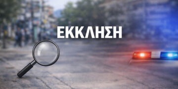 ΕΚΚΛΗΣΗ από την Πτολεμαΐδα: Χάθηκε φάκελος με σημαντικά έγγραφα