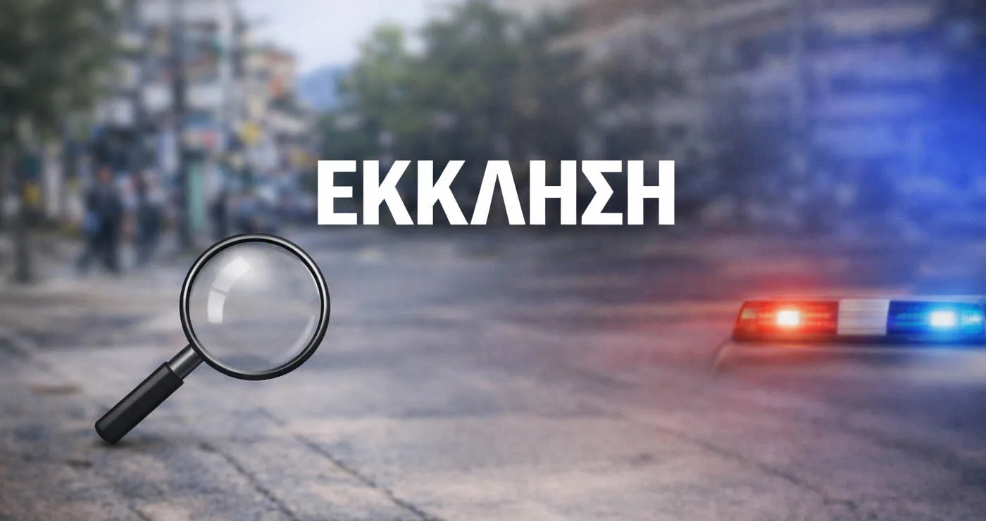 ΕΚΚΛΗΣΗ από την Πτολεμαΐδα: Χάθηκε φάκελος με σημαντικά έγγραφα