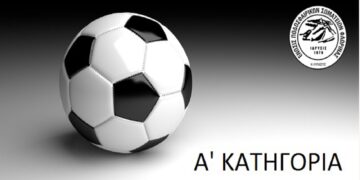 Δείτε τα αποτελέσματα αγώνων στην Α’ Κατηγορία της ΕΠΣ Φλώρινας
