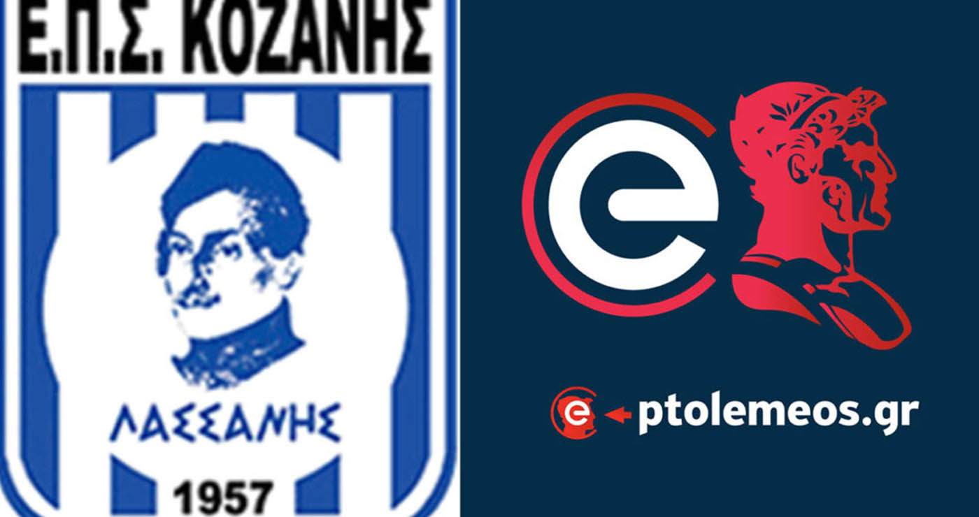 Β’ ΕΠΣ Κοζάνης: Τα αποτελέσματα , η βαθμολογία και η επόμενη αγωνιστική – Μια “ανάσα” απο την άνοδο ο Αλιάκμων Βοΐου