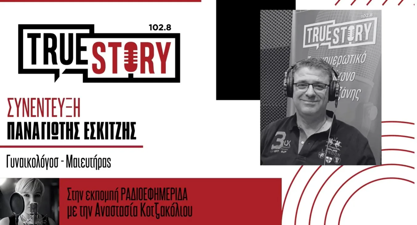 Π. Εσκιτζής: Όλα όσα πρέπει να γνωρίζουμε για τον ιό HPV – Ο ρόλος του εμβολίου