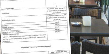 Εστίαση: Ποια καταστήματα δεν υποχρεούνται να εφαρμόσουν τη νέα κλαδική σύμβαση – – Δείτε αναλυτικά τα ποσά που προβλέπει η σύμβαση