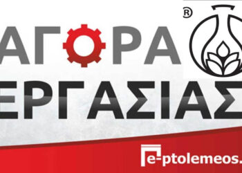 Η ομάδα της Etheleo Natural Cosmetics ψάχνει νέο μέλος