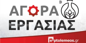 Η ομάδα της Etheleo Natural Cosmetics ψάχνει νέο μέλος