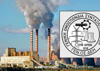 Υπόμνημα συνταξιούχων ΔΕΗ προς την κυβέρνηση – Ζητούν επαναφορά 13ης σύνταξης και αναδρομικά