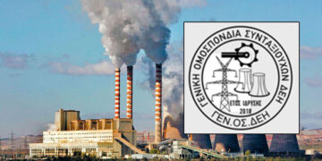 Υπόμνημα συνταξιούχων ΔΕΗ προς την κυβέρνηση – Ζητούν επαναφορά 13ης σύνταξης και αναδρομικά