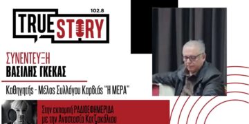 Β. Γκέκας: Η μαρτυρική ιστορία της Καρδιάς και η έκδοση των δύο βιβλίων