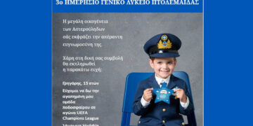 Συγκινητική υιοθεσία ευχής από το 3ο ΓΕΛ Πτολεμαΐδας για τον 15χρονο Γρηγόρη που δίνει μάχη με λέμφωμα