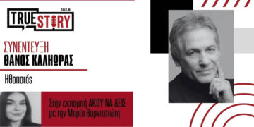 Ο γνωστός ηθοποιός Θάνος Καληώρας έρχεται στην Πτολεμαΐδα με την παράσταση “Ο Τέλειος Φόνος”