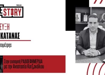 Χ. Κάτανας: Απαραίτητα τα γυαλιά ηλίου για την προστασία των ματιών από την υπεριώδη ακτινοβολία