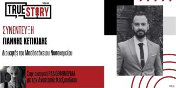 Μποδοσάκειο: Δράση ενημέρωσης και εξετάσεων για την Παγκόσμια Ημέρα Νεφρού –	Ο διοικητής Γ. Κετικίδης καλεί τους πολίτες στη δράση πρόληψης