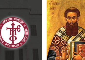 Μητρόπολη Φλωρίνης, Πρεσπών και Εορδαίας: Κήρυγμα της Κυριακής Β΄ Νηστειών του Αγίου Γρηγορίου Παλαμά