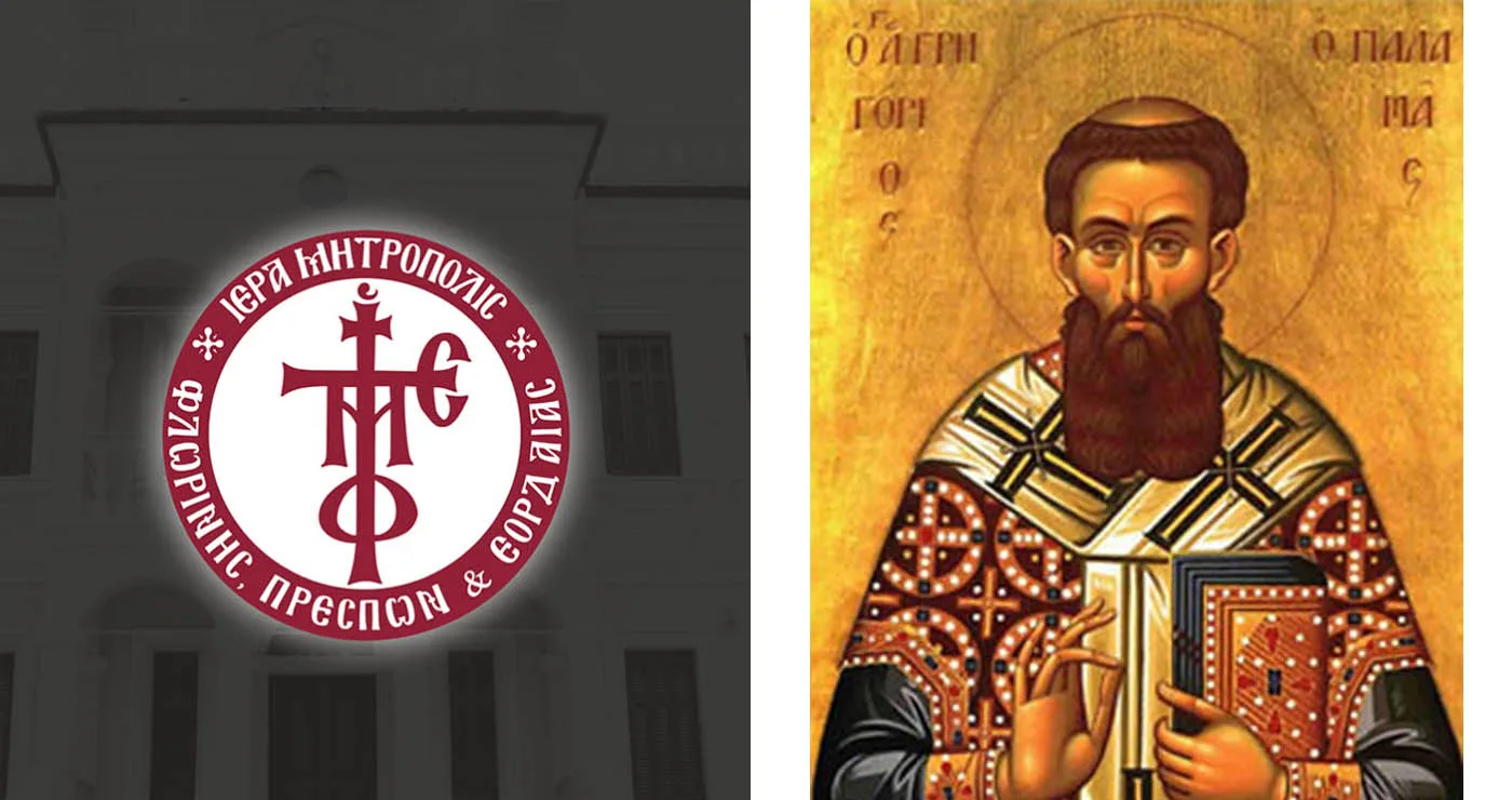 Μητρόπολη Φλωρίνης, Πρεσπών και Εορδαίας: Κήρυγμα της Κυριακής Β΄ Νηστειών του Αγίου Γρηγορίου Παλαμά