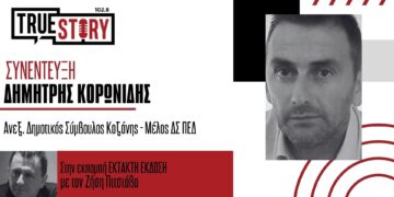 Δ. Κορωνίδης: «Δημοτική αρχή Κοκκαλιάρη και ΔΕΥΑΚ δεν θέλουν την Τηλεθέρμανση στο Δρέπανο- Να μην κρατάει μυστικά από την ομάδα του ο Δήμαρχος»