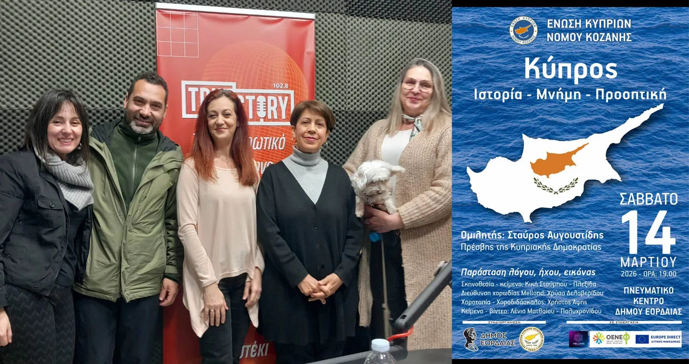 Εκδήλωση με τον Πρέσβη της Κυπριακής Δημοκρατίας στην Πτολεμαΐδα – Οι συντελεστές μιλούν στην εκπομπή Plurimum