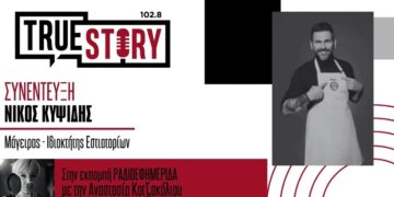 Σεφ Νίκος Κυψίδης: Στο …φουλ οι προετοιμασίες για τα εγκαίνια του “Pinocchio” στην Κέρκυρα!