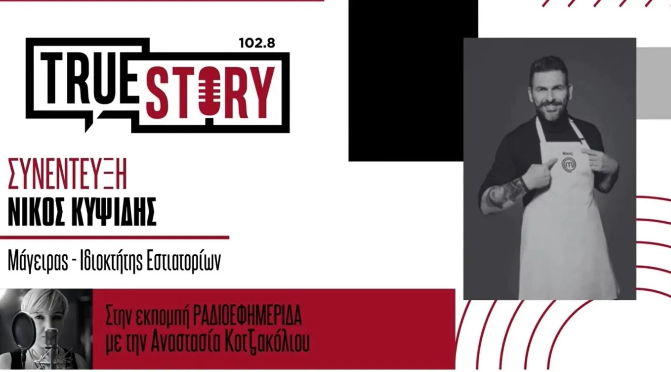 Σεφ Νίκος Κυψίδης: Στο …φουλ οι προετοιμασίες για τα εγκαίνια του “Pinocchio” στην Κέρκυρα!