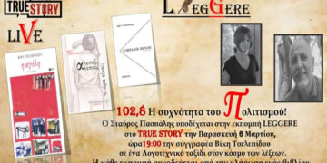 Leggere: «Η αγέλη» της Βίκυς Τσελεπίδου – Μια συζήτηση για τη γυναικοκτονία και τη σκοτεινή ανθρώπινη φύση