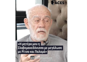 Γιώργος Λιάνης: “Η μητέρα μου η Σλαβομακεδόνισσα με μεγάλωσε με Ρίτσο και Παλαμά (Βίντεο)