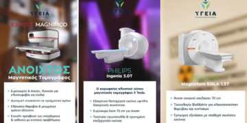 Όμιλος ΥΓΕΙΑ: 1 Όμιλος. 3 Μαγνήτες! Απόλυτη υπεροχή στην απεικόνιση.