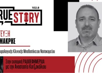 Ν. Μακρής (Δ/ντης Ουρολογικής Μποδοσάκειου): Ένας στους 10 Έλληνες κινδυνεύει από Νεφρική Νόσο