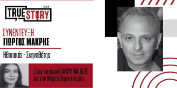 Η διαδραστική, συναυλιακή, ροκ κωμωδία “Η Γκόλφω τα λέει αλλιώς” έρχεται στην Πτολεμαΐδα