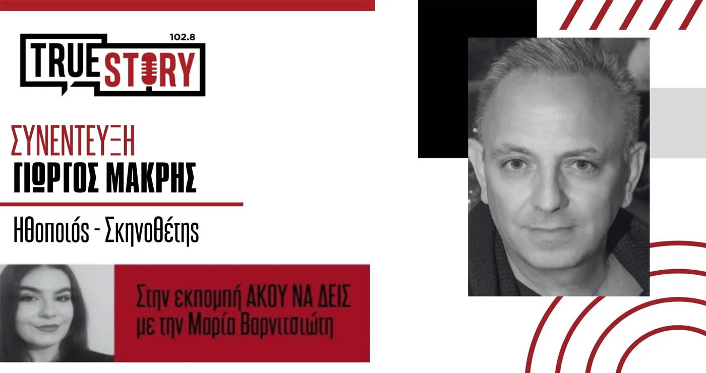 Η διαδραστική, συναυλιακή, ροκ κωμωδία “Η Γκόλφω τα λέει αλλιώς” έρχεται στην Πτολεμαΐδα