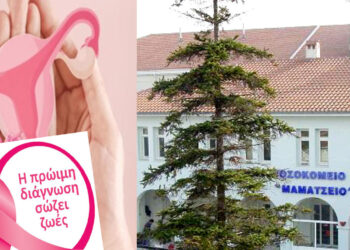 Δωρεάν Τεστ Παπανικολάου στο Μαμάτσειο Κοζάνης για τη Γιορτή της Γυναίκας