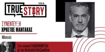 Ο ηθοποιός Χρήστος Μάντακας μιλάει για το αστυνομικό θρίλερ “Ο Τέλειος Φόνος”, που παρουσιάζεται στην Πτολεμαΐδα