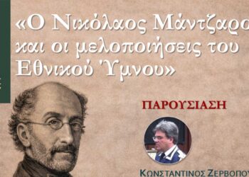 Δήμος Βοΐου: Μια ξεχωριστή βραδιά αφιερωμένη στον Εθνικό Ύμνο