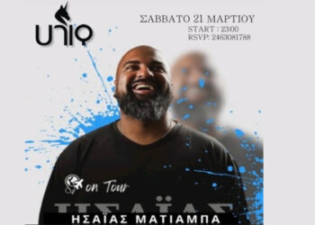 Πτολεμαΐδα: Ο Ησαΐας Ματιάμπα έρχεται για μια μοναδική βραδιά στο Uniq
