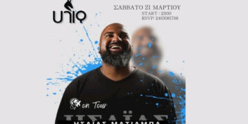 Πτολεμαΐδα: Ο Ησαΐας Ματιάμπα έρχεται για μια μοναδική βραδιά στο Uniq