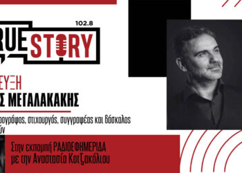 Σεμινάριο Κρητικών χορών με τον Γ. Μεγαλακάκη σήμερα στην Πτολεμαΐδα