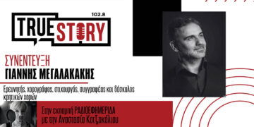 Σεμινάριο Κρητικών χορών με τον Γ. Μεγαλακάκη σήμερα στην Πτολεμαΐδα