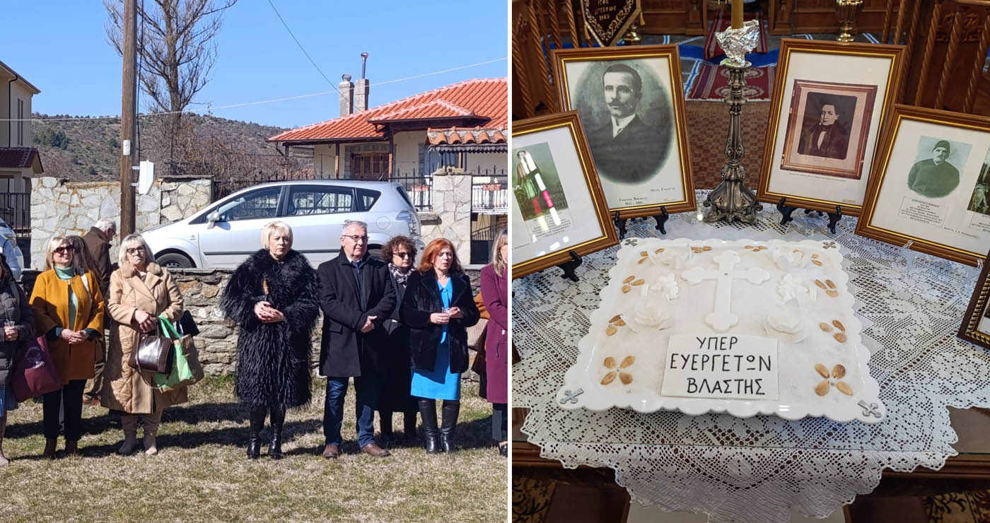 Η Βλάστη τίμησε τους ευεργέτες της στον Άγιο Μάρκο