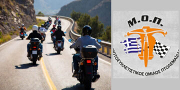 Εκδρομή στα Τέμπη από τον Μοτοσυκλετιστικό Όμιλο Πτολεμαΐδας την ερχόμενη Κυριακή